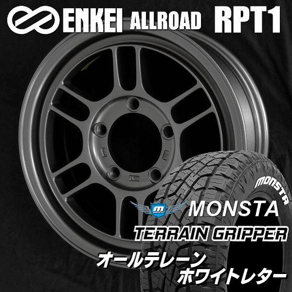 送料無料 ジムニー ENKEI オールロード RPT1 ガンメタ モンスタ 