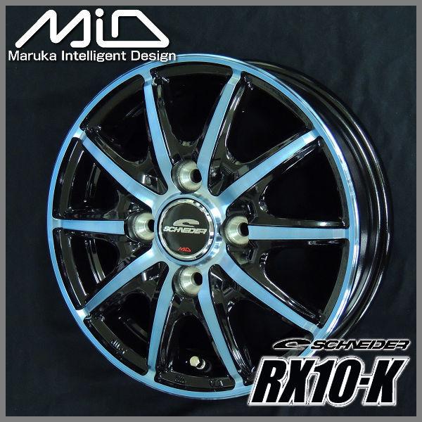 軽トラ、軽バン　社外アルミ マルカサービス 送料無料 軽トラック 軽バン JWL-T規格 MID RX10-K