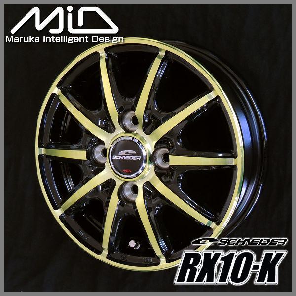 マルカサービス 送料無料 軽トラック 軽バン JWL-T規格 MID RX10-K