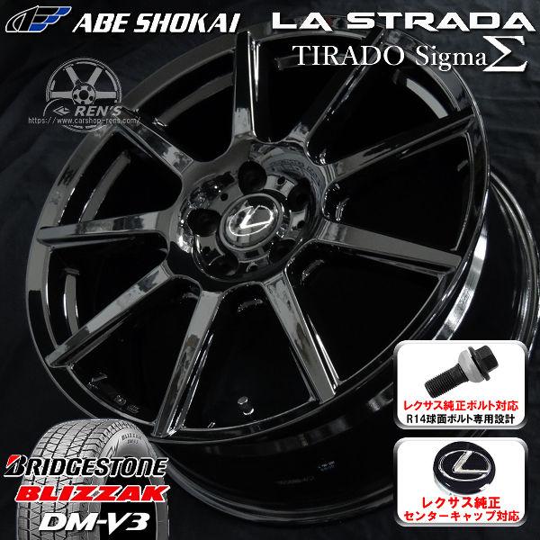 ブリザック DMーV3 送料無料 レクサスNX ボルト車 スタッドレス