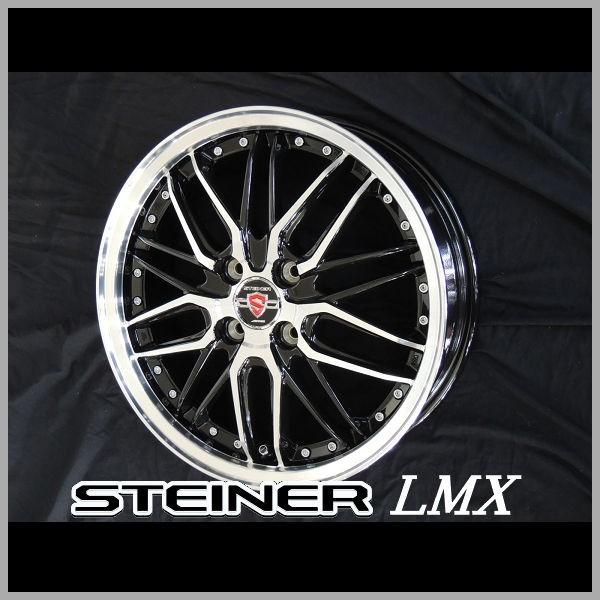 送料無料 165 50r16 タイヤセット シュタイナーlmx ブラックポリッシュ 軽自動車 コペン ハスラー キャスト等 Steinerlmxr16kr カーショップrens 通販 Yahoo ショッピング