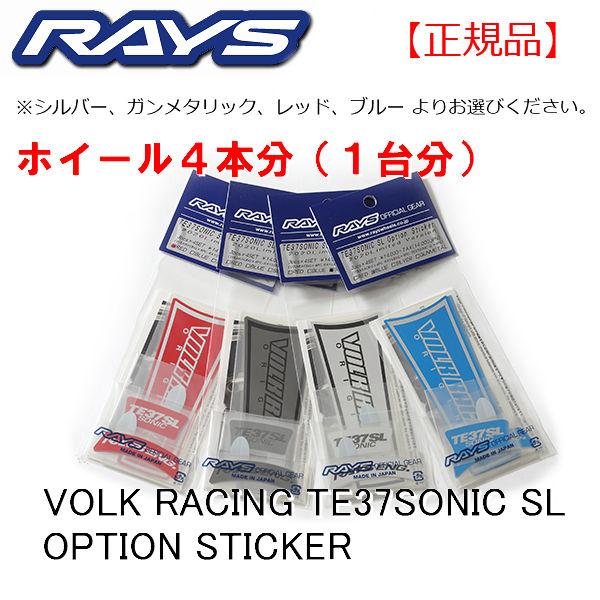 パーティを彩るご馳走や VOLK RACING ステッカー 20cm 青 2枚