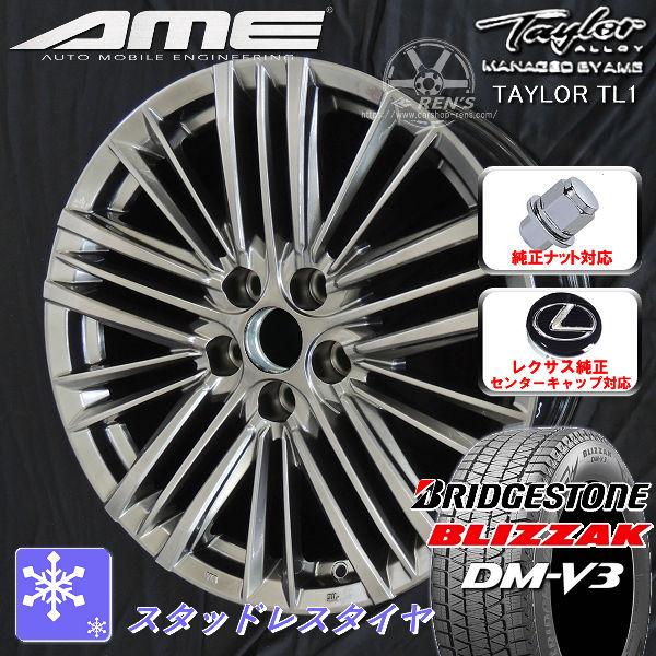 ブリザック DMーV3 送料無料 レクサスLM 専用 荷重対応 レクサス ブリザック DMーV3 送料無料 レクサスLM 専用 荷重対応 レクサス
