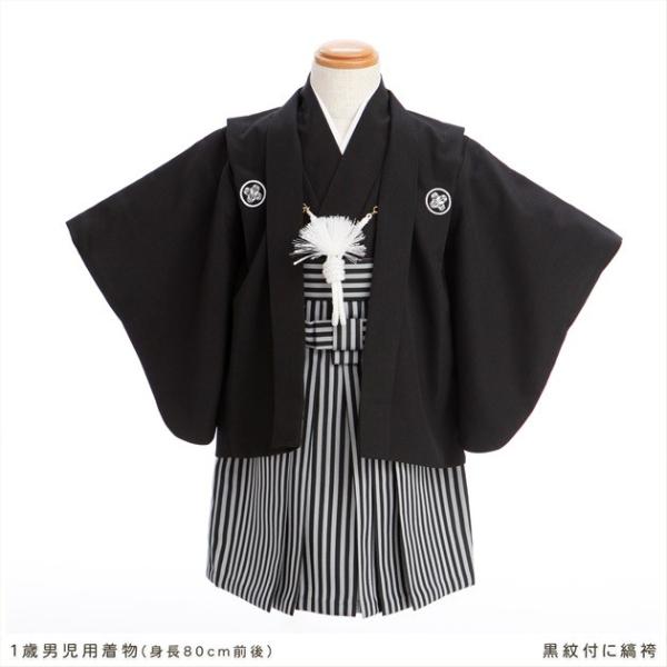 １歳男の子 着物レンタル 初節句 端午の節句 七五三 Bk016 結婚式 子供着物 70cm 80cm 黒紋付に縞袴 Buyee 日本代购平台 产品购物网站大全 Buyee一站式代购 Bot Online