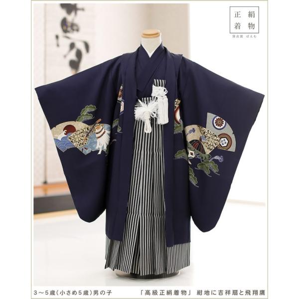 5歳 男の子 正絹 着物レンタル 小さめ 100cm〜110cm 七五三 袴レンタル