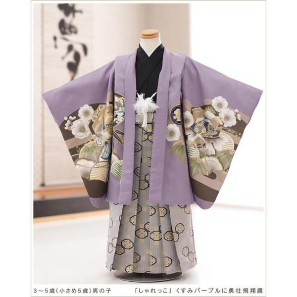 七五三 5歳 男の子 100cm〜110cm 袴レンタル d4279 子供着物 七草 着物