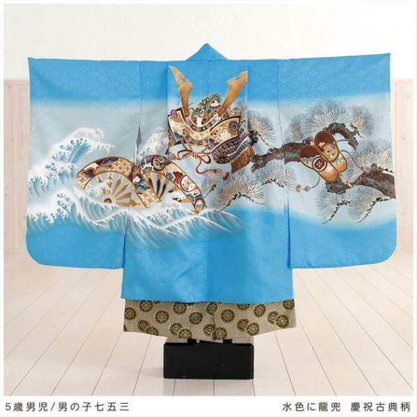 5歳 男の子 七五三レンタル 袴レンタル d5088 水色に龍兜慶祝古典柄