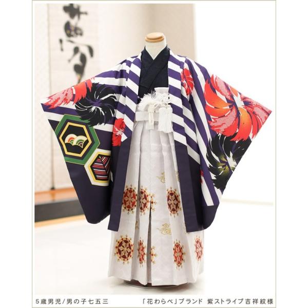 七五三レンタル 5歳 男の子 袴レンタル d5331 子供着物 七草 着物