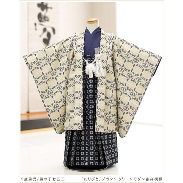 七五三レンタル 5歳 男の子 袴レンタル d5336 子供着物 七草 着物