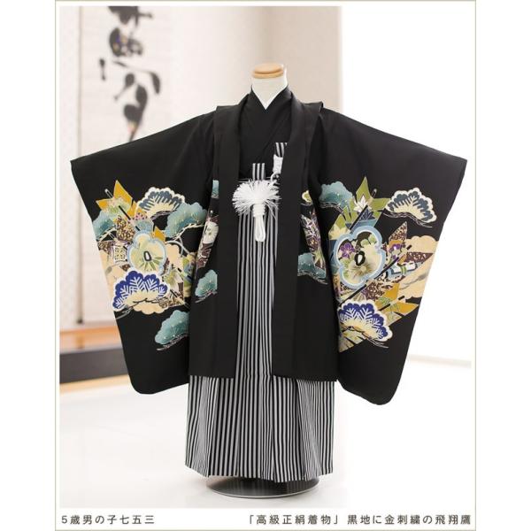 5歳 男の子 着物レンタル 正絹 d5355 七五三 袴レンタル 子供着物 七草
