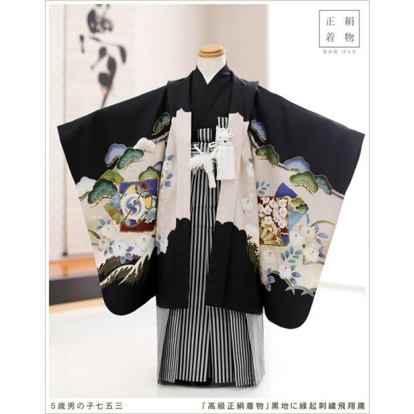 5歳 男の子 正絹 着物レンタル d5362 袴レンタル 七五三 子供着物 七草