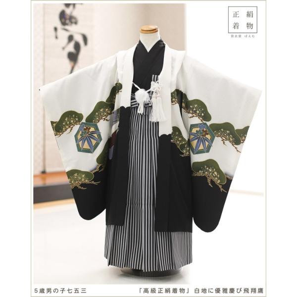 5歳 男の子 正絹 着物レンタル d5406 袴レンタル 七五三 高級