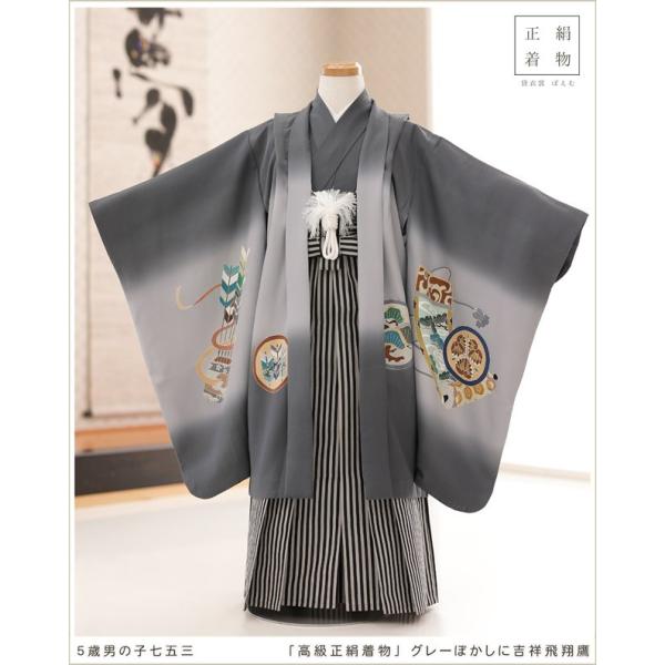 5歳 男の子 正絹 七五三 着物レンタル d5500 袴レンタル プレミアム