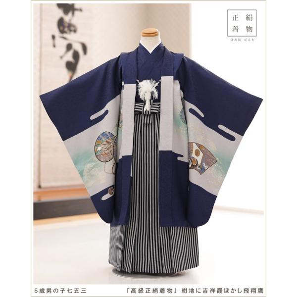 5歳 男の子 正絹 七五三 着物レンタル d5513 袴レンタル プレミアム