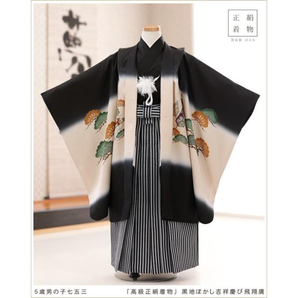 5歳 男の子 正絹 七五三 着物レンタル d5516 袴レンタル プレミアム