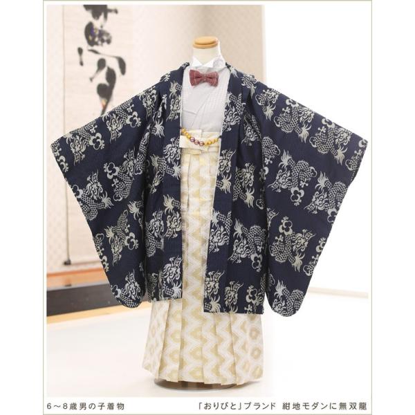 6歳〜8歳 男の子 着物レンタル 袴レンタル d6059 和洋2wayスタイル 卒