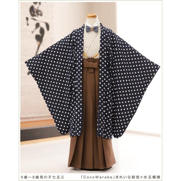 七五三　男の子袴 男児袴：BY038 【五歳】赤 鷹に小槌と熨斗 七五三男児袴レンタル