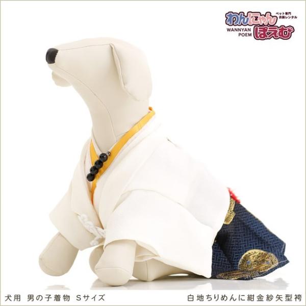 ペット着物レンタル 小型犬 男の子 ds-005 ペット衣装 犬の着物 動物衣装 往復送料無料 高級生地 かわいい 結婚式 七五三 撮影会 かっこいい「白地ちりめんに紺金紗矢型袴」【おすすめ用途】 七五三・初詣・結婚式・イベント・撮影会など...