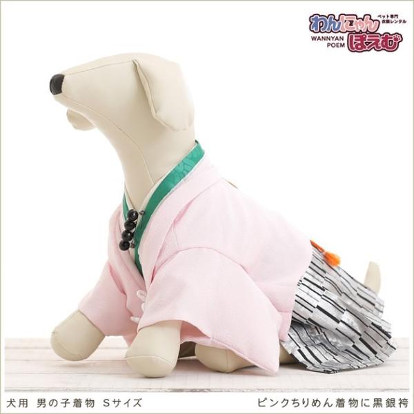 ペット着物レンタル 小型犬 男の子 ds-007 ペット衣装 犬の着物 動物衣装 往復送料無料 高級生地 かわいい 結婚式 七五三 撮影会 かっこいい「ピンクちりめん着物に黒銀袴」【おすすめ用途】 七五三・初詣・結婚式・イベント・撮影会など...
