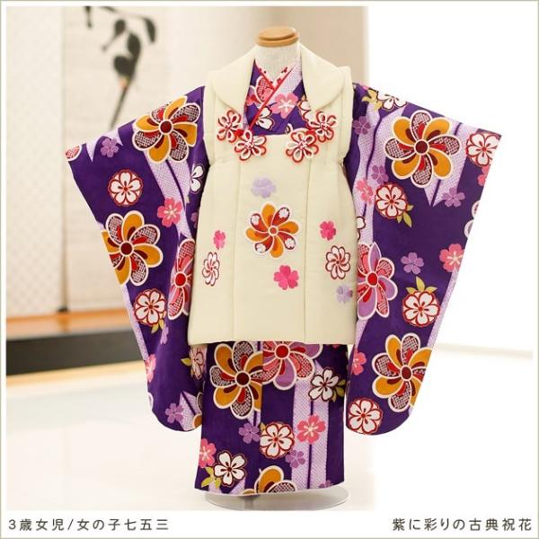七五三　3歳　セット 3歳女の子 七五三レンタル 被布セット f1183 子供着物 人気 かわいい