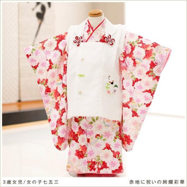 3歳女の子 七五三レンタル 被布セット f1238 子供着物 人気 かわいい