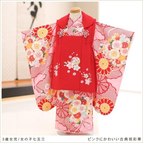 3歳女の子 七五三レンタル 被布セット f1262 子供着物 人気 レトロ