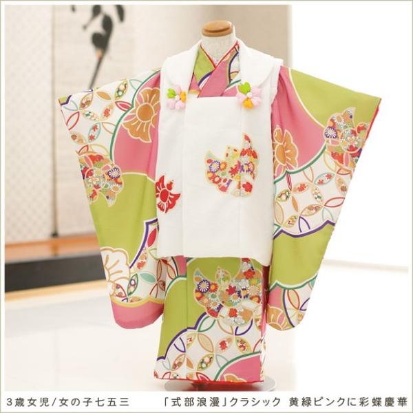 【断捨離】七五三　正絹  ３歳  着物被布 セット　蝶々  753 断捨離】七五三 正絹 3歳 着物被布 セット 蝶々 753 七五三 着物 3歳