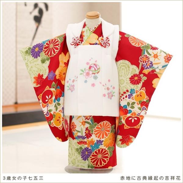 七五三 3歳 子供着物 753 アンティーク着物 被布 女の子 三歳 金彩 赤 七五三の正絹着物レンタル】 三才の女の子用被布セット 黄色と赤 KD-37