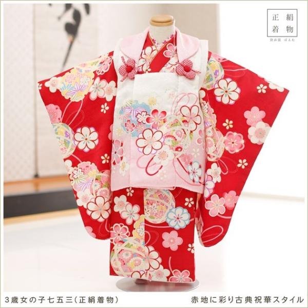 3歳女の子 正絹 着物 七五三レンタル 被布セット f1411 子供着物 人気