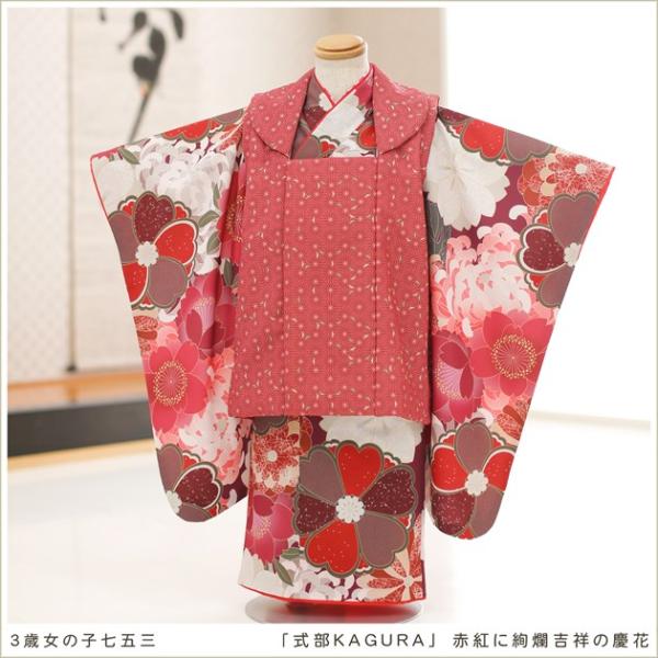 3歳女の子 着物 七五三レンタル 被布セット f1435 子供着物 人気