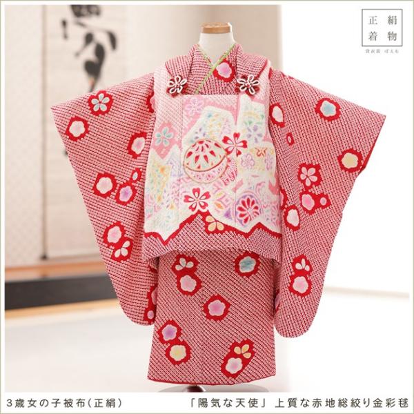 Na704アンティーク子供着物　正絹絞り美品3歳前後用　着丈97センチ　裄丈39 Na704アンティーク子供着物 正絹絞り美品3歳前後用 着丈97センチ 裄