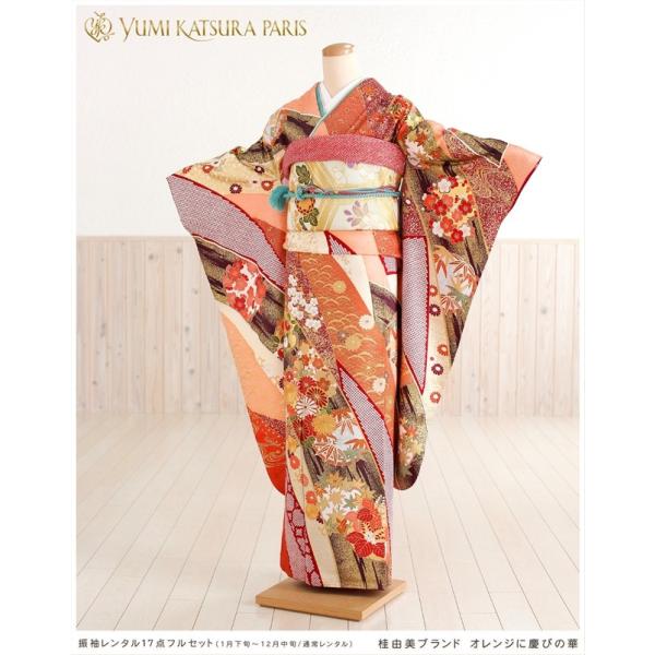 YUMI KATSURA（ユミカツラ） 桂由美 振袖レンタル 結婚式 成人式