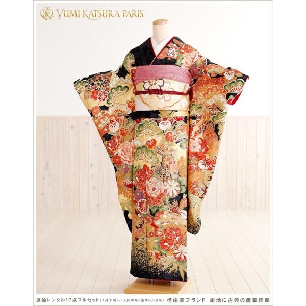 YUMI KATSURA（ユミカツラ） 桂由美 振袖レンタル 結婚式 成人式