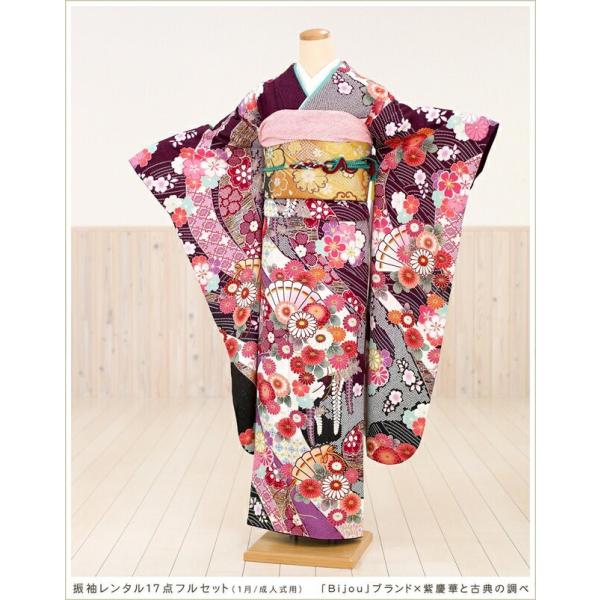 成人式 振袖レンタル 2026 1月 お正月 fb1095s 振り袖 着物レンタル