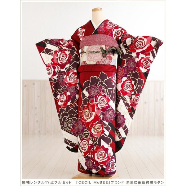 CECIL McBEE（セシルマクビー） 成人式 振袖レンタル 2026年 1月