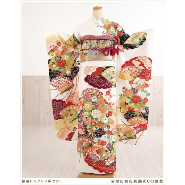 振り袖セット　成人式　結婚式　セレモニー 振袖レンタル 結婚式 成人式 fb1314 結納 卒業式 春の成人式 振り袖