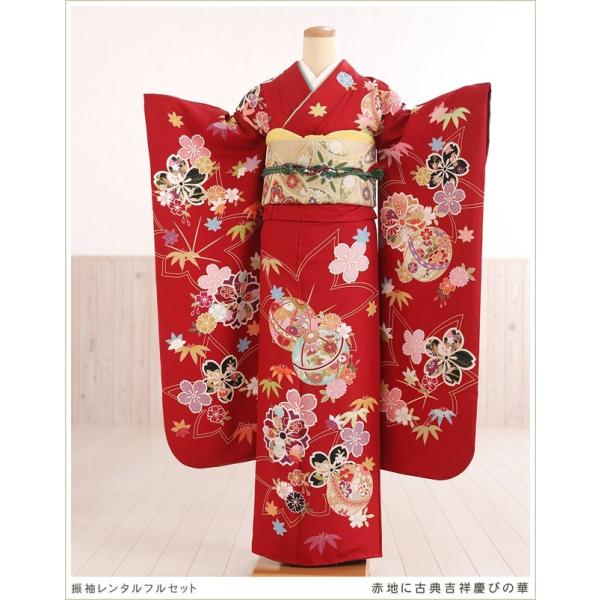 振袖 成人式1式 高級品　上品 早い者勝ち！フルセット❗️更に新春値下げ‼️ 成人式 振袖レンタル 1月 お正月 fb1422s 振り袖 着物レンタル 20歳