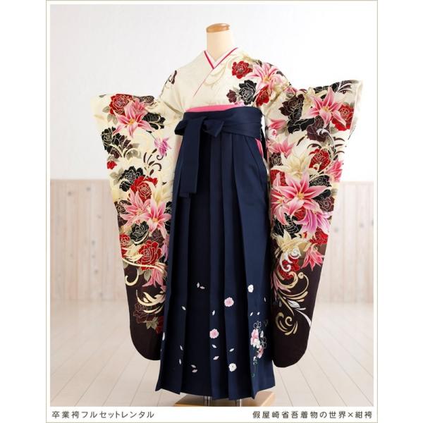 卒業式 袴レンタル fboh1125 假屋崎省吾着物の世界×紺袴 女袴フルセット 大学 短大 謝恩会 着物レンタル