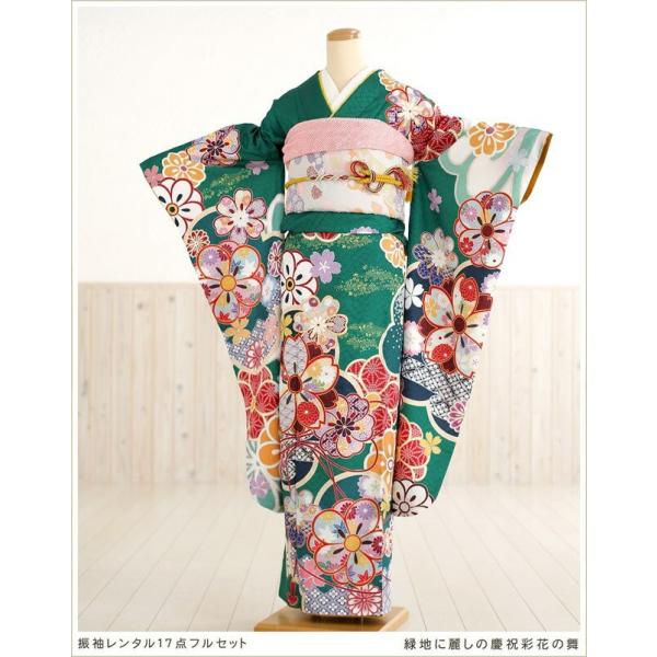 成人式 振袖レンタル 2026 fp1163s 1月 正月 20歳 フルセット 振り袖