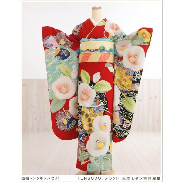 成人式 振袖レンタル fp1276s 振り袖 1月 正月 20歳 フルセット レトロ