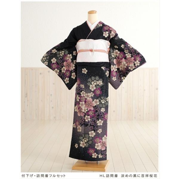 訪問着 フルセットa468E 七五三　入学式　お宮参り　結婚式 訪問着レンタル 結婚式 卒業式 入学式 七五三 hw1136 着物レンタル