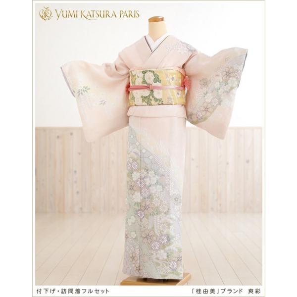 訪問着レンタル 桂由美 hw1327-2 卒業式 母 着物 入学式 着物レンタル ママ 結婚式 七五三 高級訪問着 １番人気ブランド 「爽彩2」