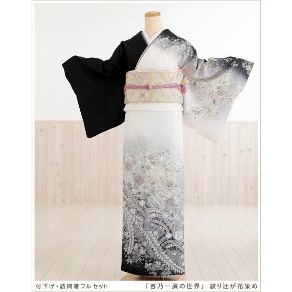 専用品　訪問着 単品 a189 C正絹　入学式　結婚式　七五三　お宮参り NISHIORI JAPAN STYLE 訪問着 レンタル商品 6カラー 着物レンタル商品