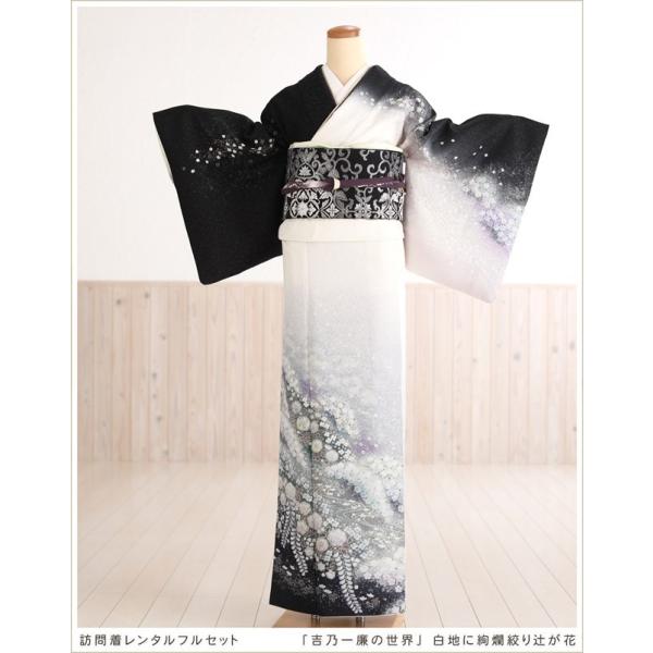 訪問着フルセット292▪︎ 卒業式　入学式　お宮参り　一つ紋　七五三　披露宴 訪問着レンタル 卒業式 母 着物 hw1432 入学式 ママ 粋な着物レンタル