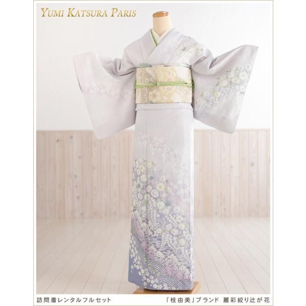 桂由美 訪問着レンタル 卒業式 母 着物 入学式 ママ 着物レンタル フルセット 訪問着 お宮参り 貸衣装 kimono 卒園式 結婚式 七五三 母親 正月 お茶 着物レンタル 往復送料無料 hw1497-2「麗彩絞り辻が花」【サイズ】対応...