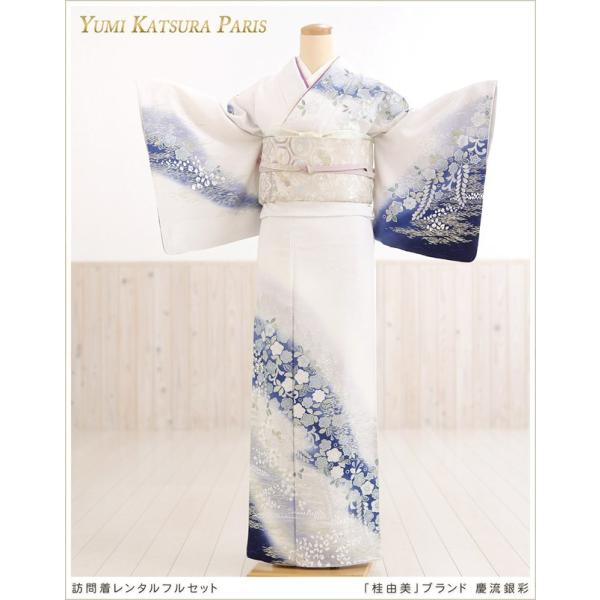 桂由美 訪問着レンタル 卒業式 母 着物 入学式 ママ 着物レンタル フルセット 訪問着 お宮参り 貸衣装 kimono 卒園式 結婚式 七五三 母親 正月 お茶 イベント レディース 着物レンタル 往復送料無料 hw1531 「慶流銀彩」...