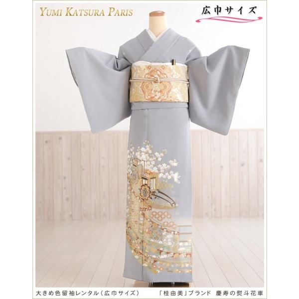 大きいサイズ　色留袖レンタル「桂由美」慶寿の熨斗花車 ih1018 五つ紋【16点フルセット】留袖 レンタル 色留め袖 着物レンタル 結婚式 親族 正絹 母親 高級留袖 式典 表彰式 貸衣装 広巾 幅広 ＬＬサイズ 大きめ色留袖 人気 往復...