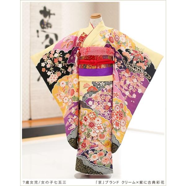 7歳 女の子 七五三レンタル 着物レンタル j7146 フルセット 753 子供