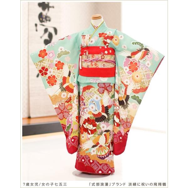 第1位獲得 七五三 レンタル ７歳 女の子 J7184 式部浪漫 ブランド 黒地に祝いの飛翔鶴 フルセット 七五三 着物レンタル 子供着物 753 ６歳 七歳 ７才 結婚式 七草 着物レンタル 人気 貸衣装 発表会 Fy16ren07 和服