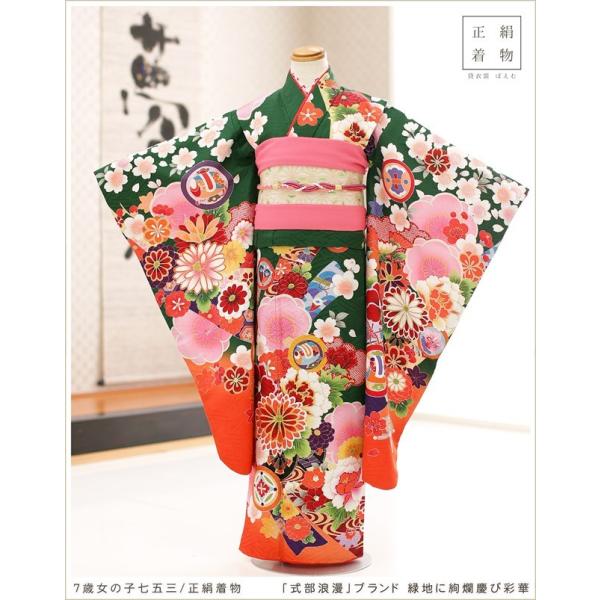 7歳 女の子 七五三 正絹 着物レンタル j7286 フルセット 753 子供着物